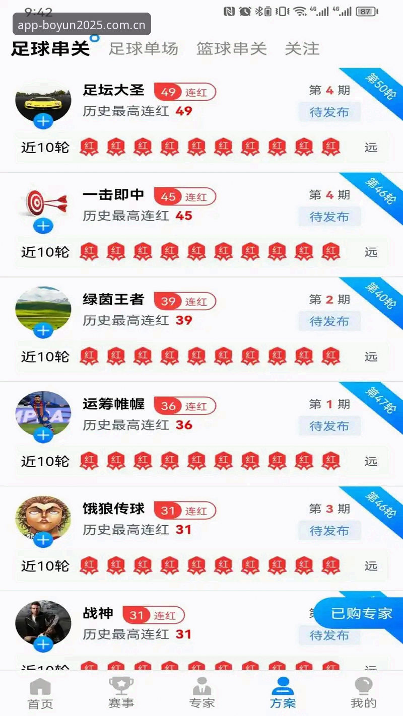 博云体育官方支持iOS版安装教程：从下载到使用的完整指南