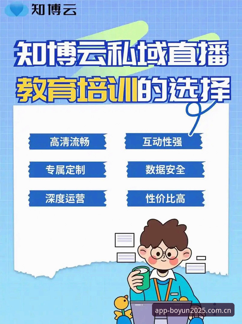 从安装到精通：2025博云体育APP下载教程全流程实战心得