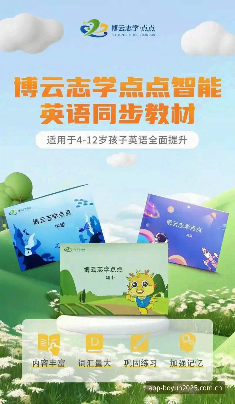 资深用户分享：博云体育官网2025安卓新版APP手机端下载全流程实测心得