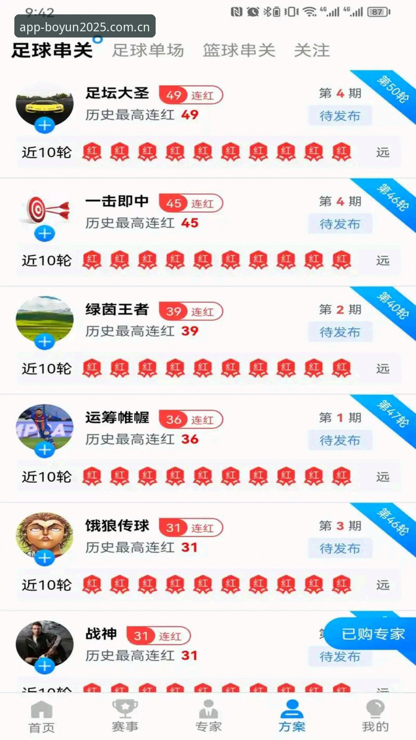 博云体育安全性与下载问题完整解决指南：安装包获取与使用全攻略