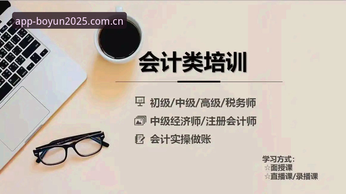 博云体育官方支持最新动态：2025安卓新版APP深度解析与使用指南