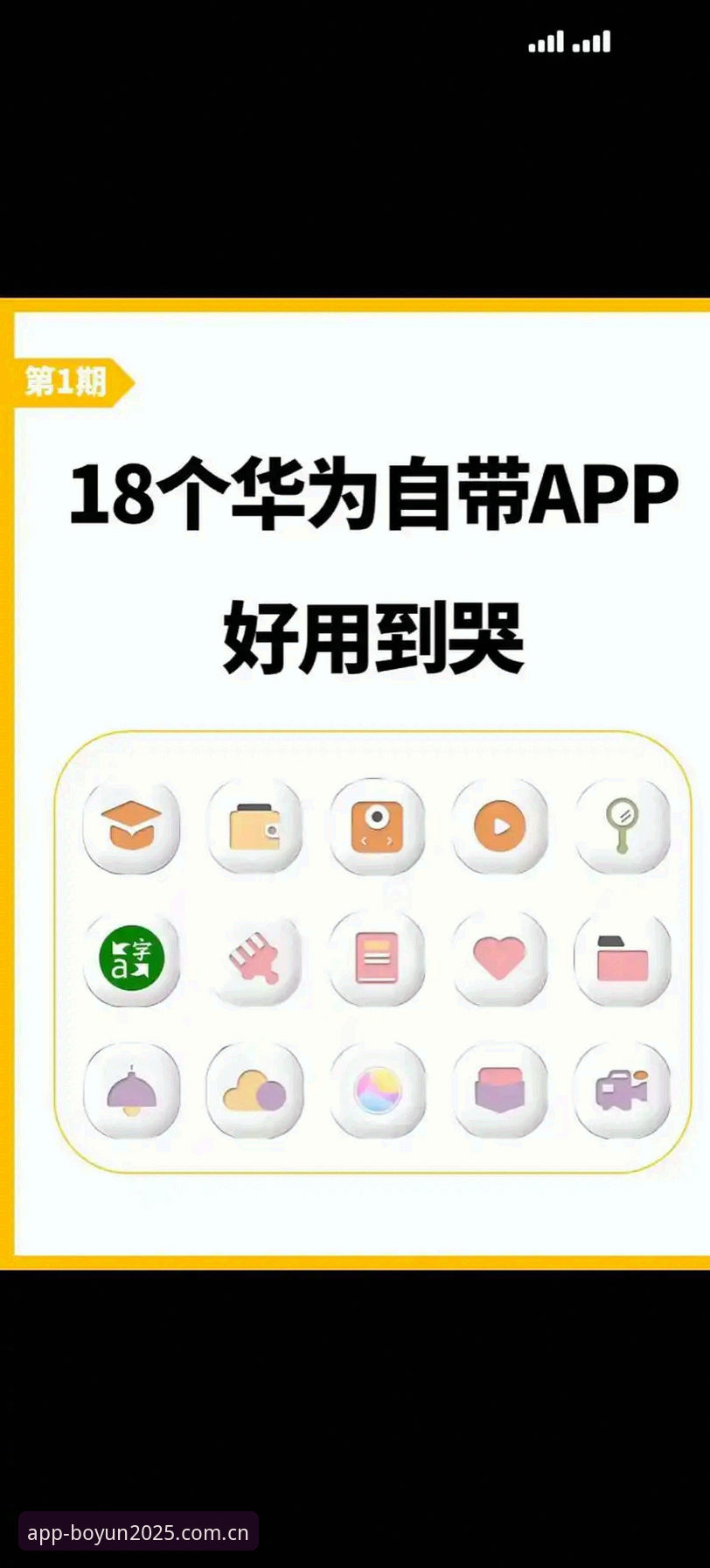 资深用户分享：博云体育官网2025安卓新版APP手机端下载全流程实测心得
