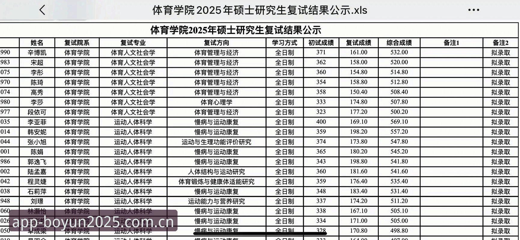 官方渠道vs第三方下载：博云体育客户端教程全面对比（2025新版）